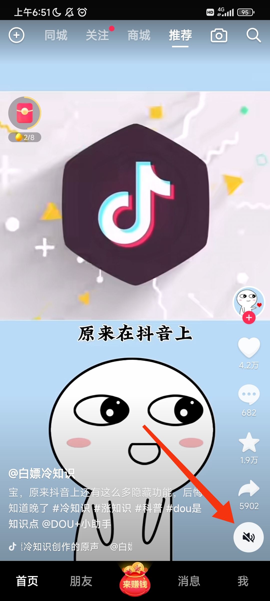 微信通話刷抖音對方能聽見怎么關(guān)？