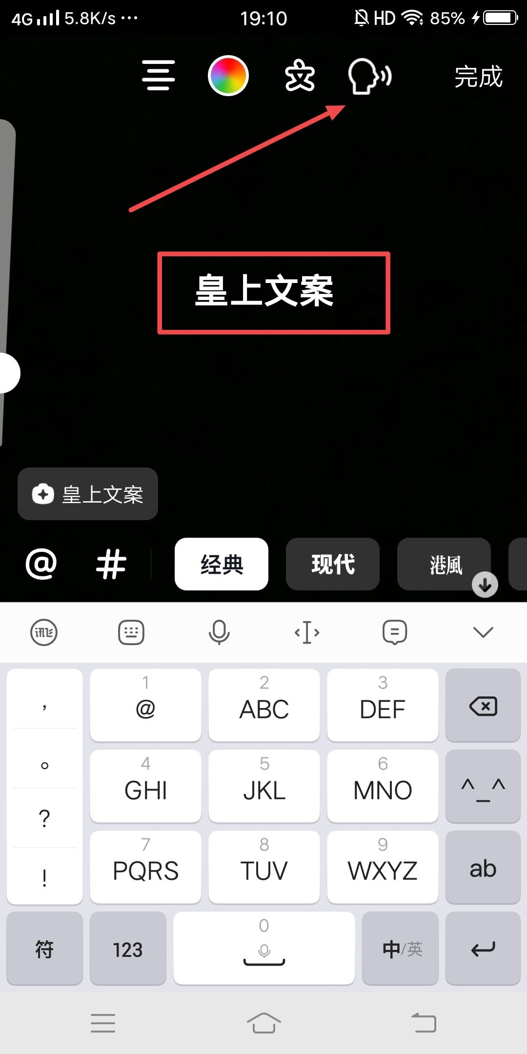 抖音皇上聲音怎么配？