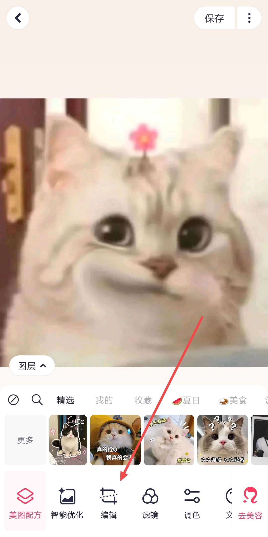 抖音頭像太大怎么把照片尺寸變??？