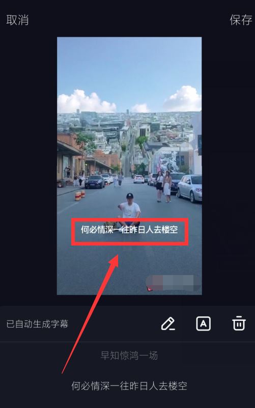 發(fā)抖音字幕怎樣才能自動(dòng)彈出？