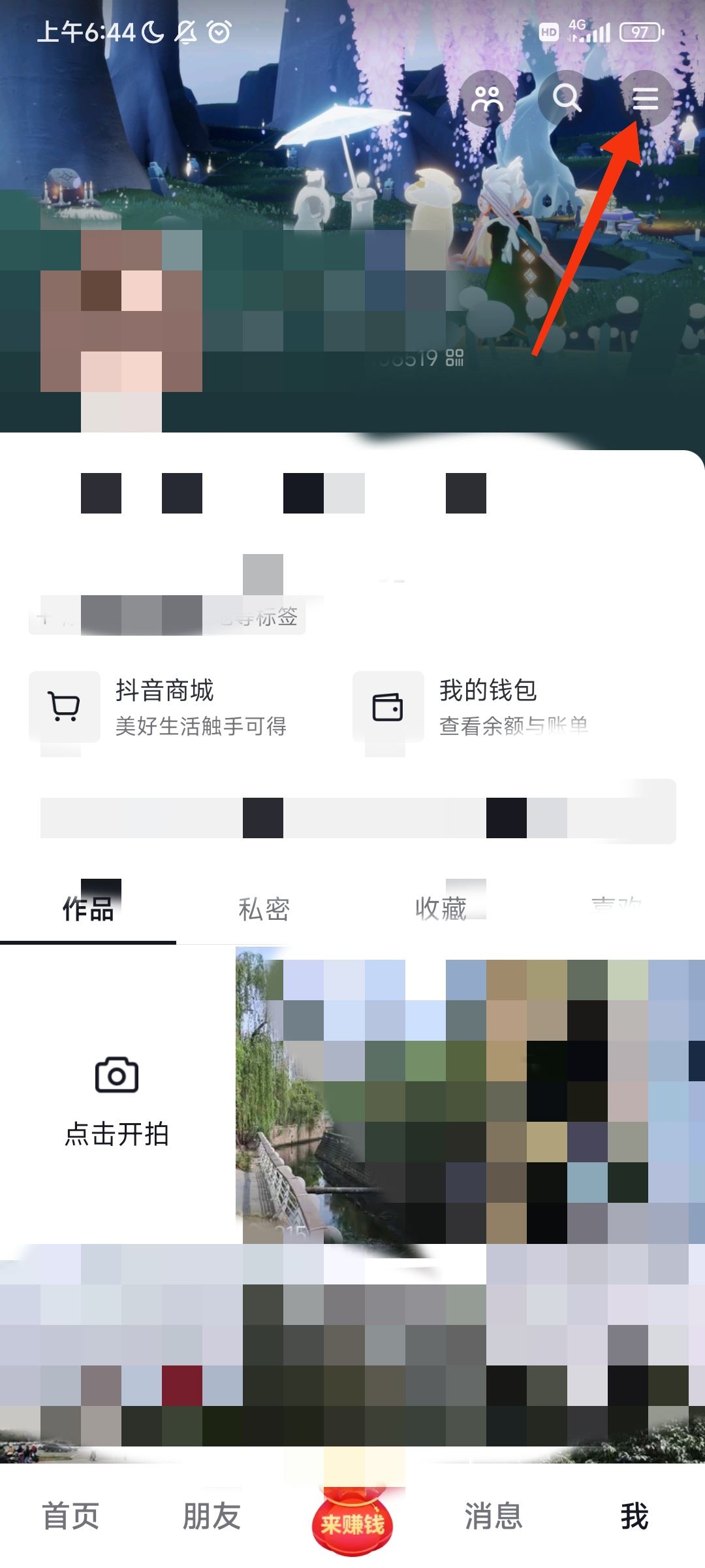 微信通話刷抖音對方能聽見怎么關(guān)？