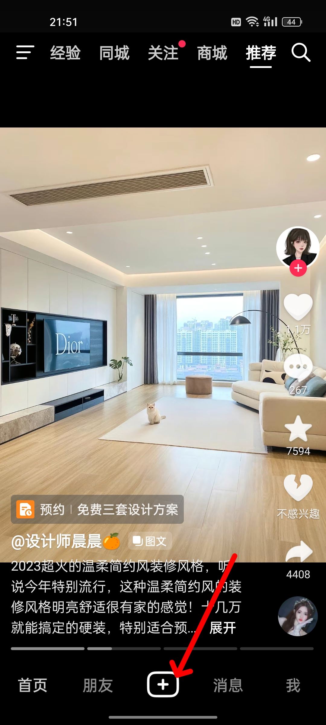 抖音怎么開特效？