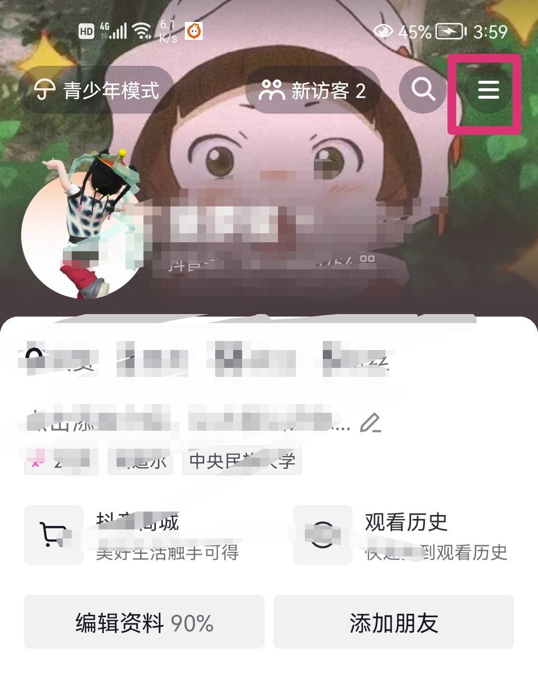 怎么關(guān)閉抖音分享時出現(xiàn)聯(lián)系人？