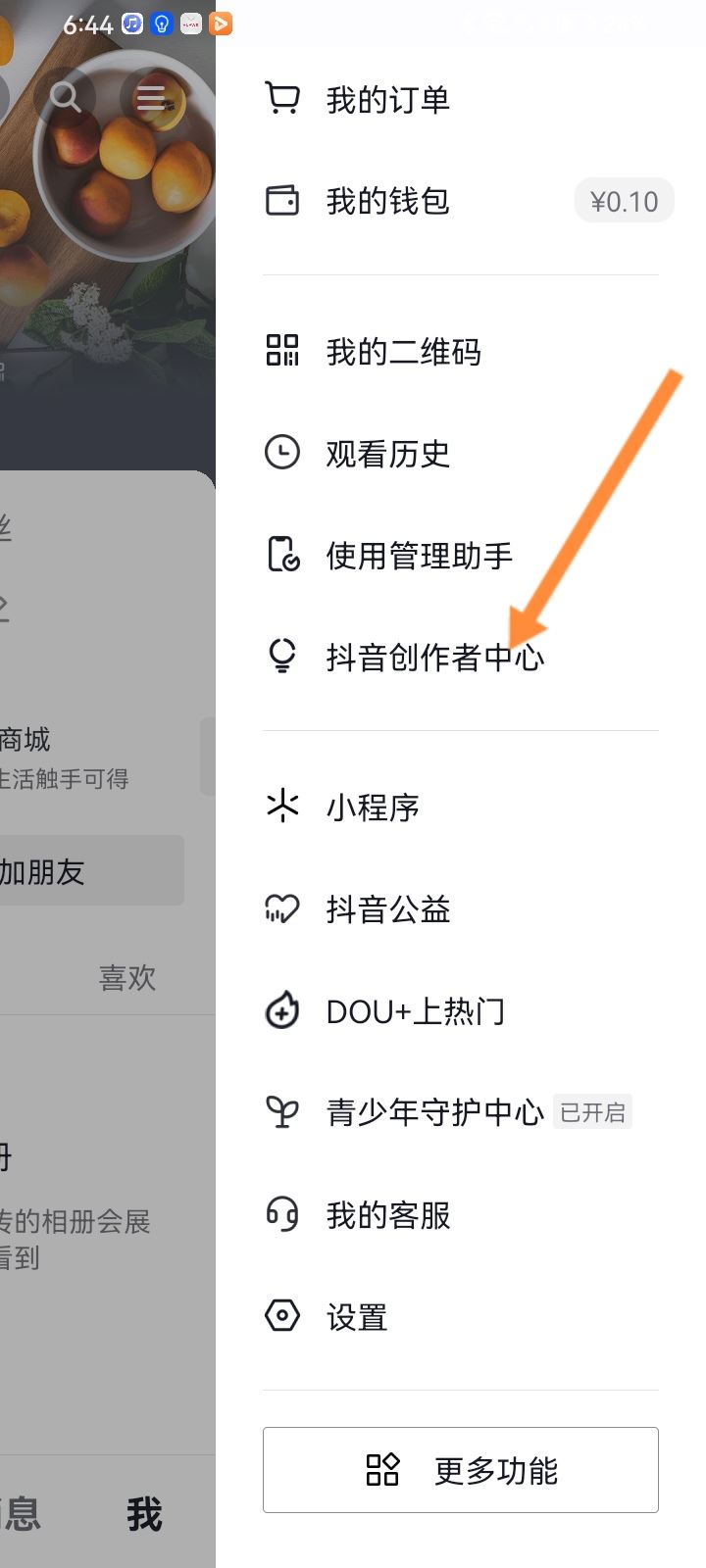 抖音評論專員怎么申請？