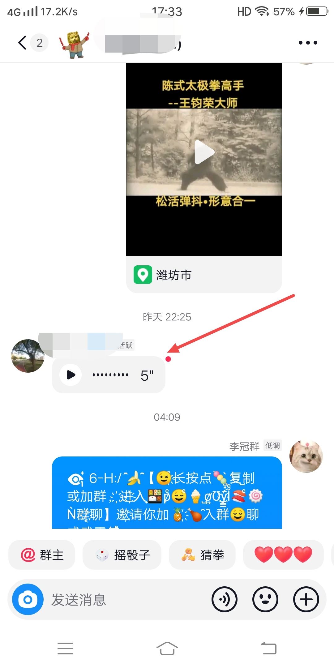 抖音和微信語音怎么分開調(diào)節(jié)音量？