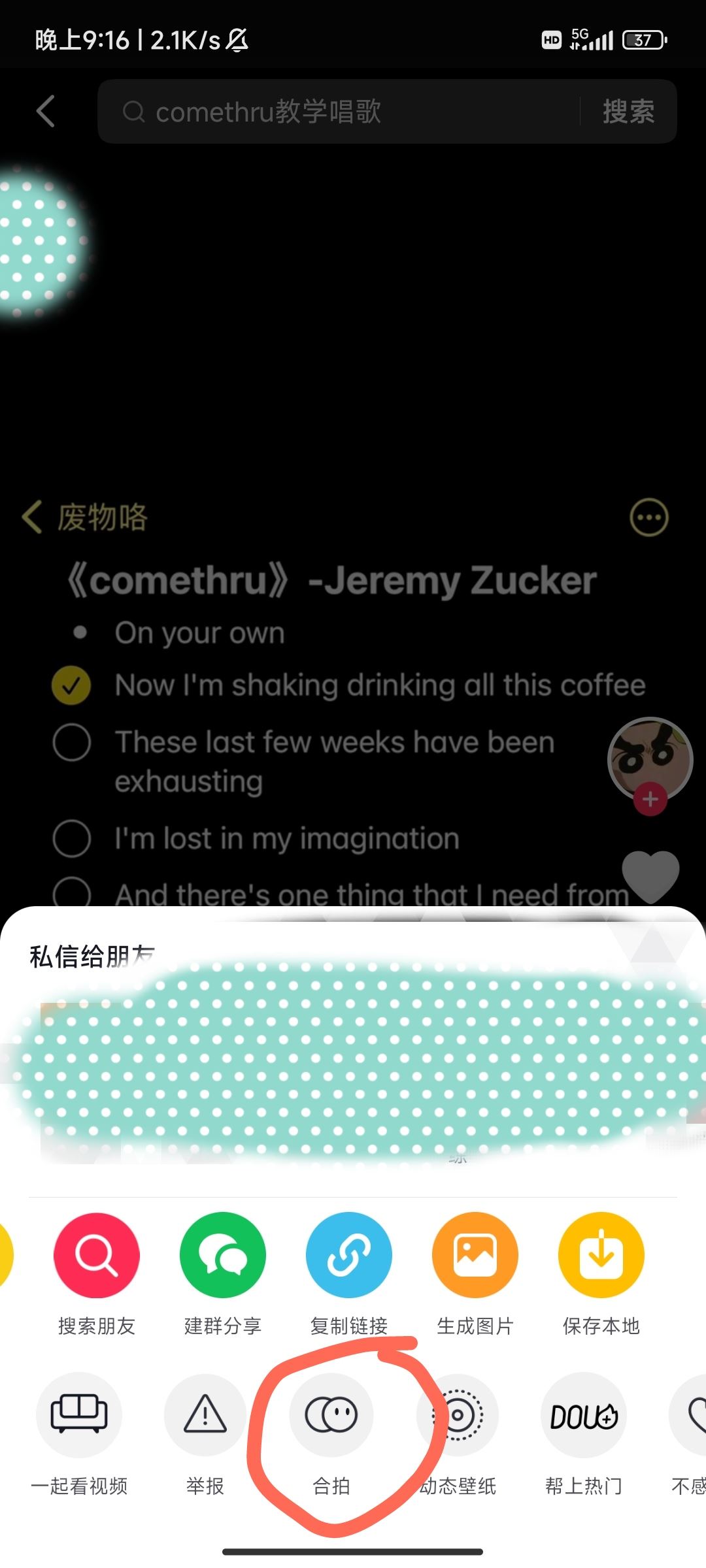 一起拍抖音唱歌怎么錄？