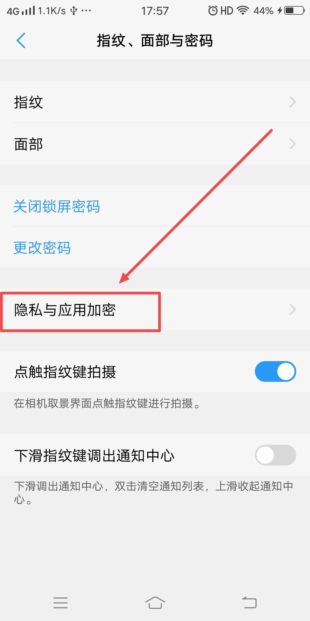 抖音隱藏了怎么弄到桌面上？