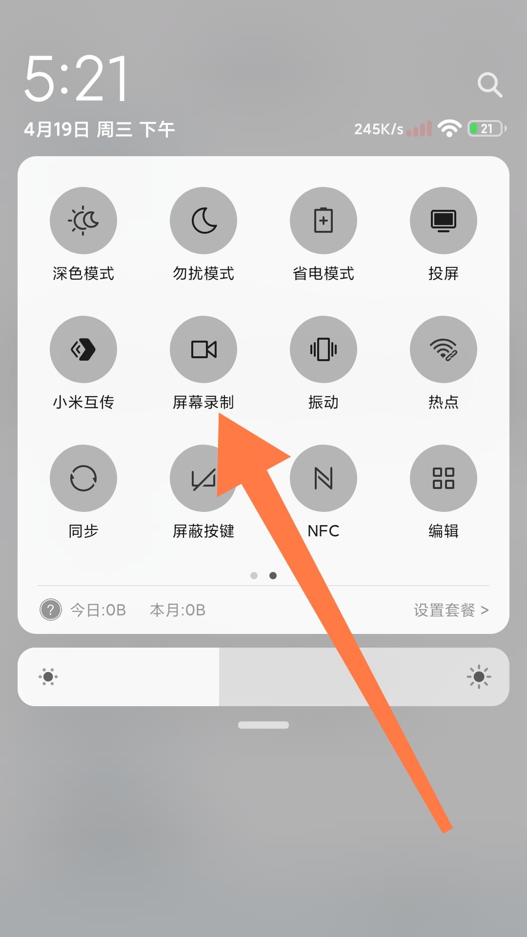 抖音視頻怎么直接發(fā)給微信好友？
