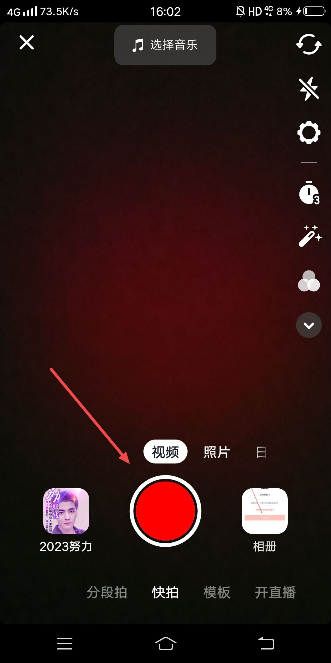 抖音坐標(biāo)怎么設(shè)置？