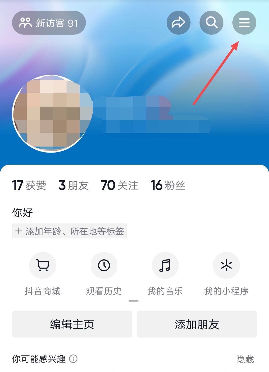 新店開業(yè)怎么發(fā)抖音讓附近人知道？