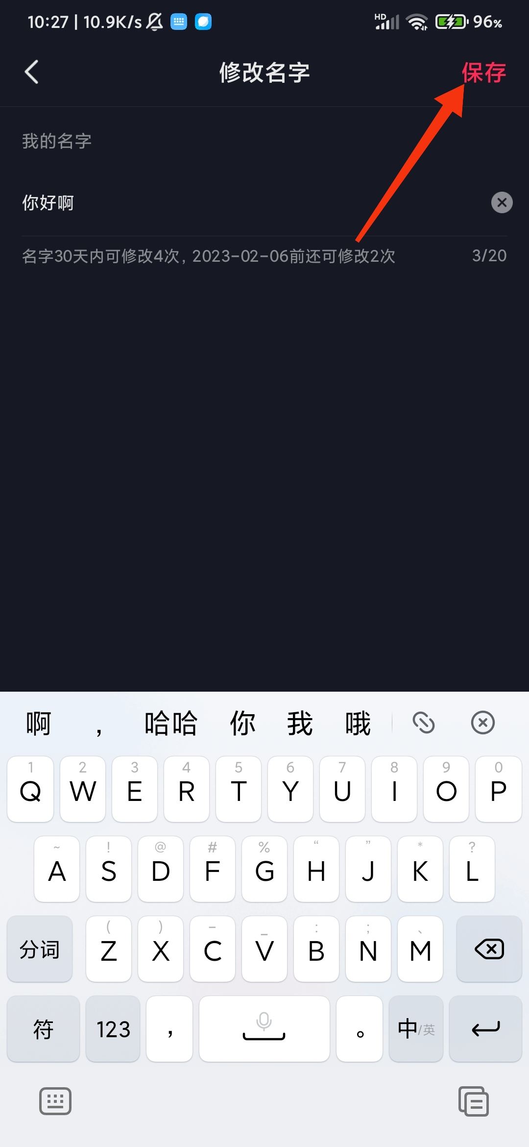 抖音名字怎么更改？