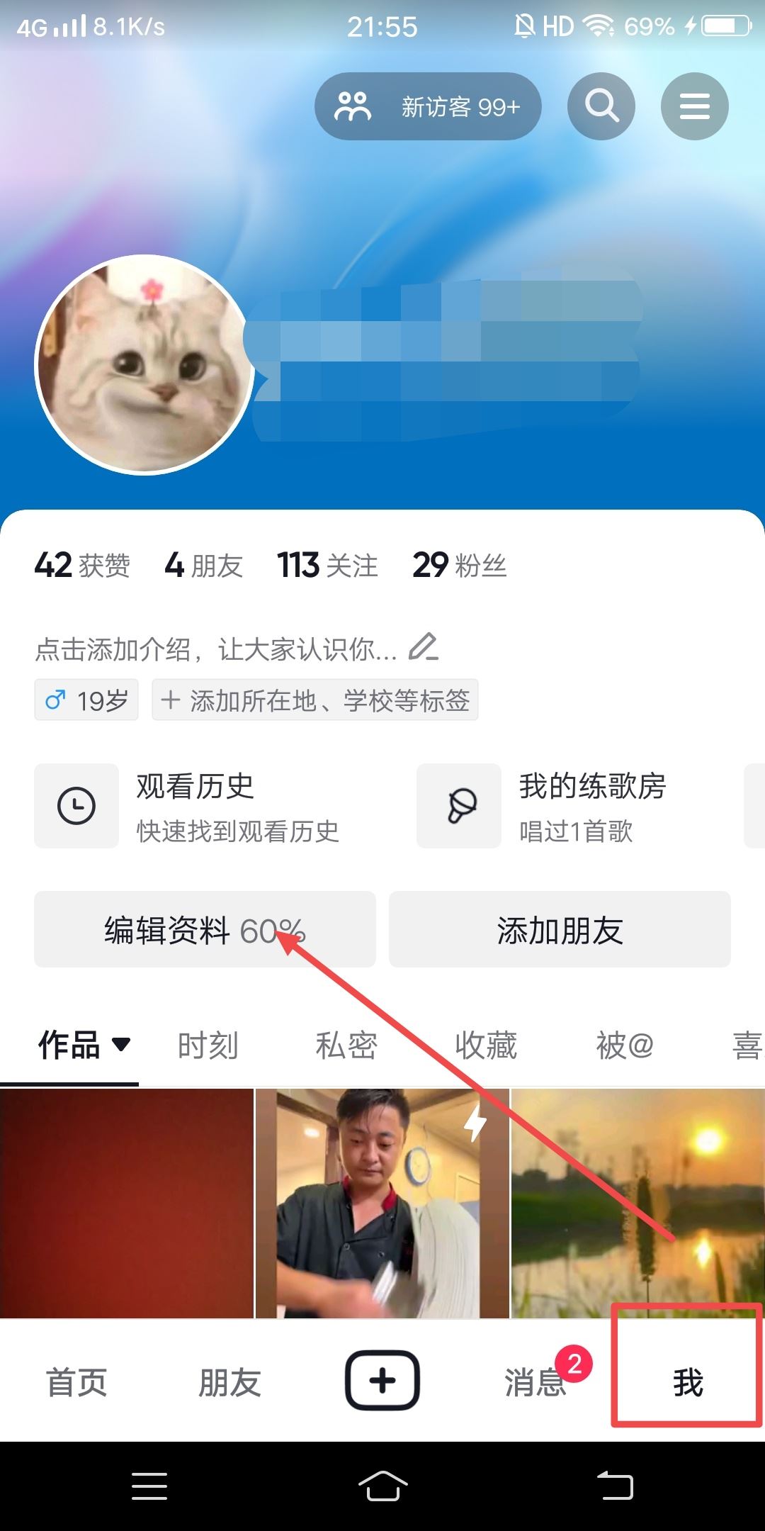 抖音名字后出現(xiàn)1個(gè)我字怎樣去掉？