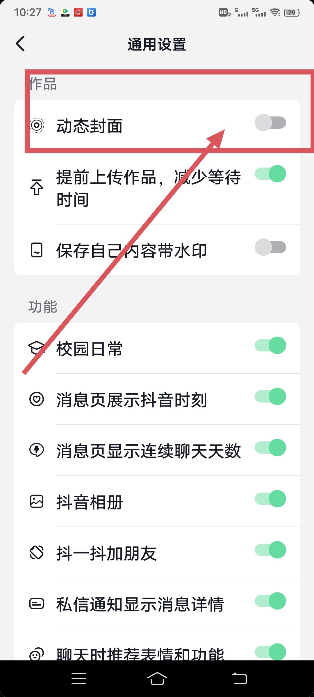 視頻封面怎么設置固定封面？