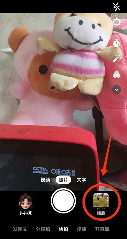 微信照片怎么發(fā)抖音里？