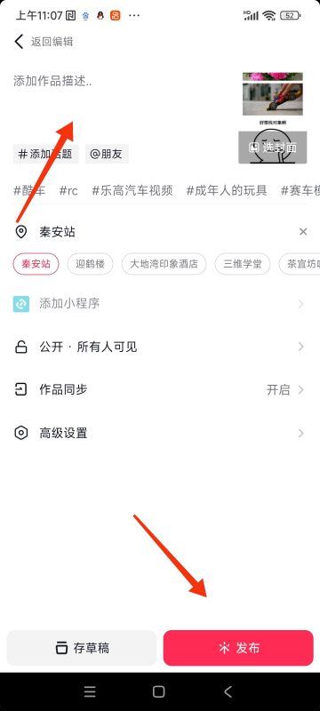 微信照片怎么發(fā)抖音里？