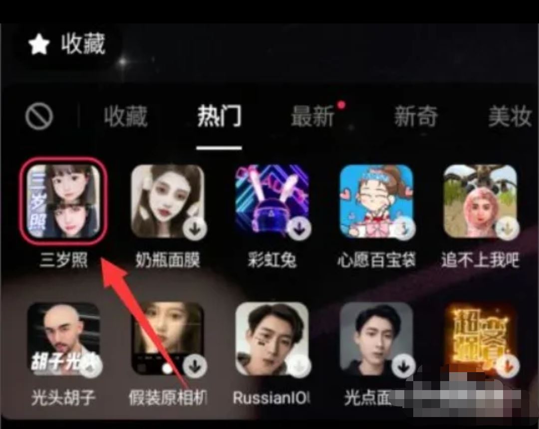 抖音曬女兒的特效怎么弄？