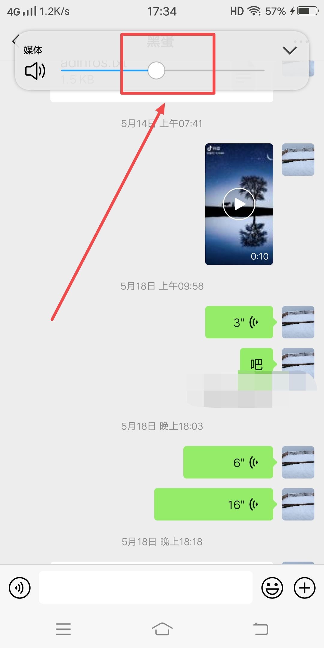 抖音和微信語音怎么分開調(diào)節(jié)音量？