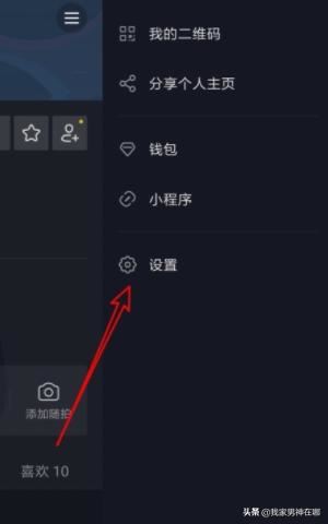 抖音如何設置允許在多閃查看我的隨拍，詳細教程？