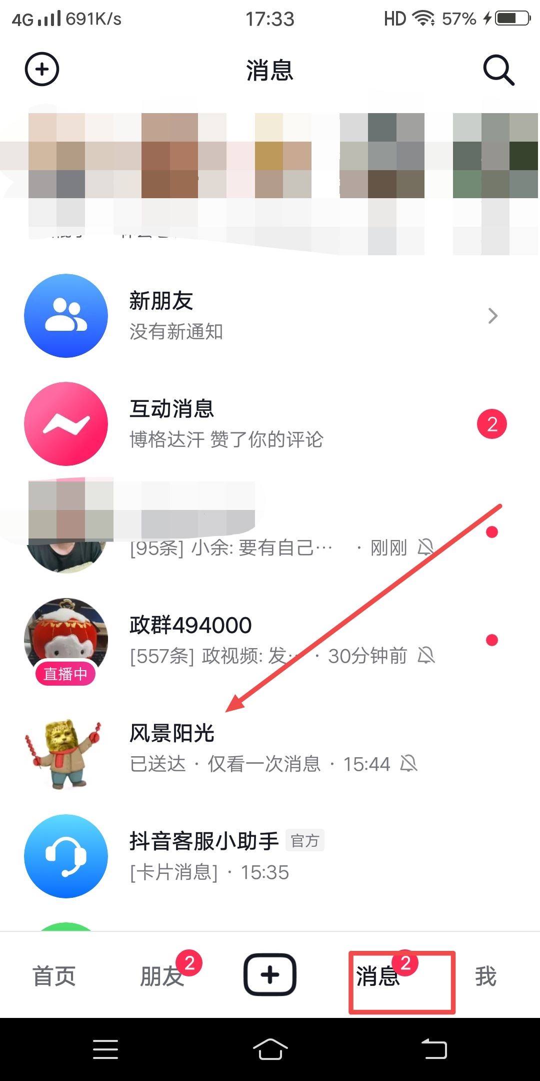 抖音和微信語音怎么分開調(diào)節(jié)音量？