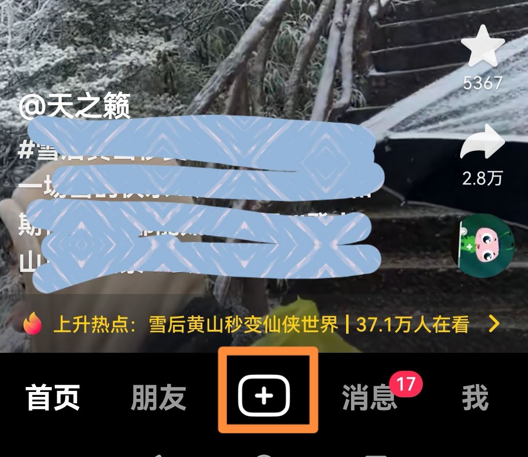 抖音怎么發(fā)紅包作品？