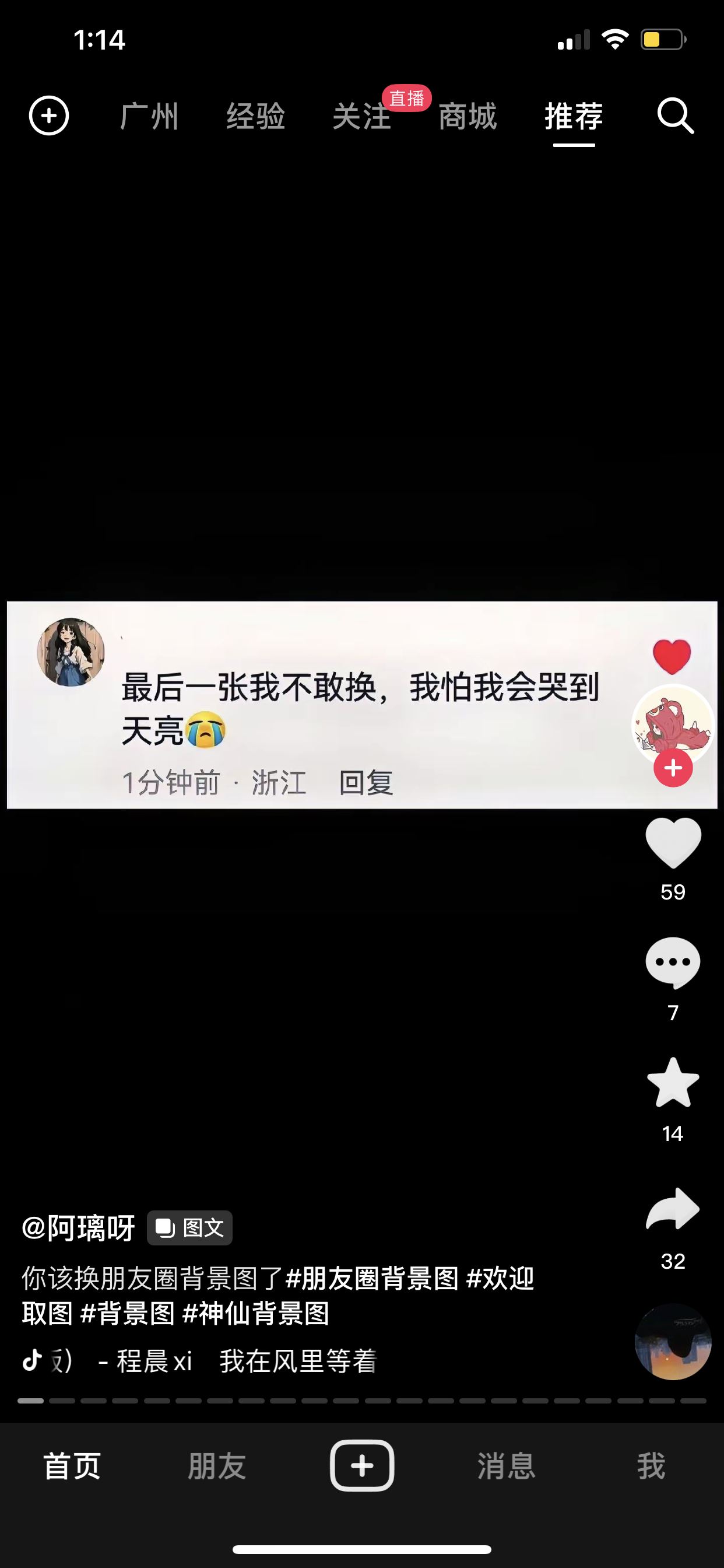 抖音怎么看商品瀏覽足跡？