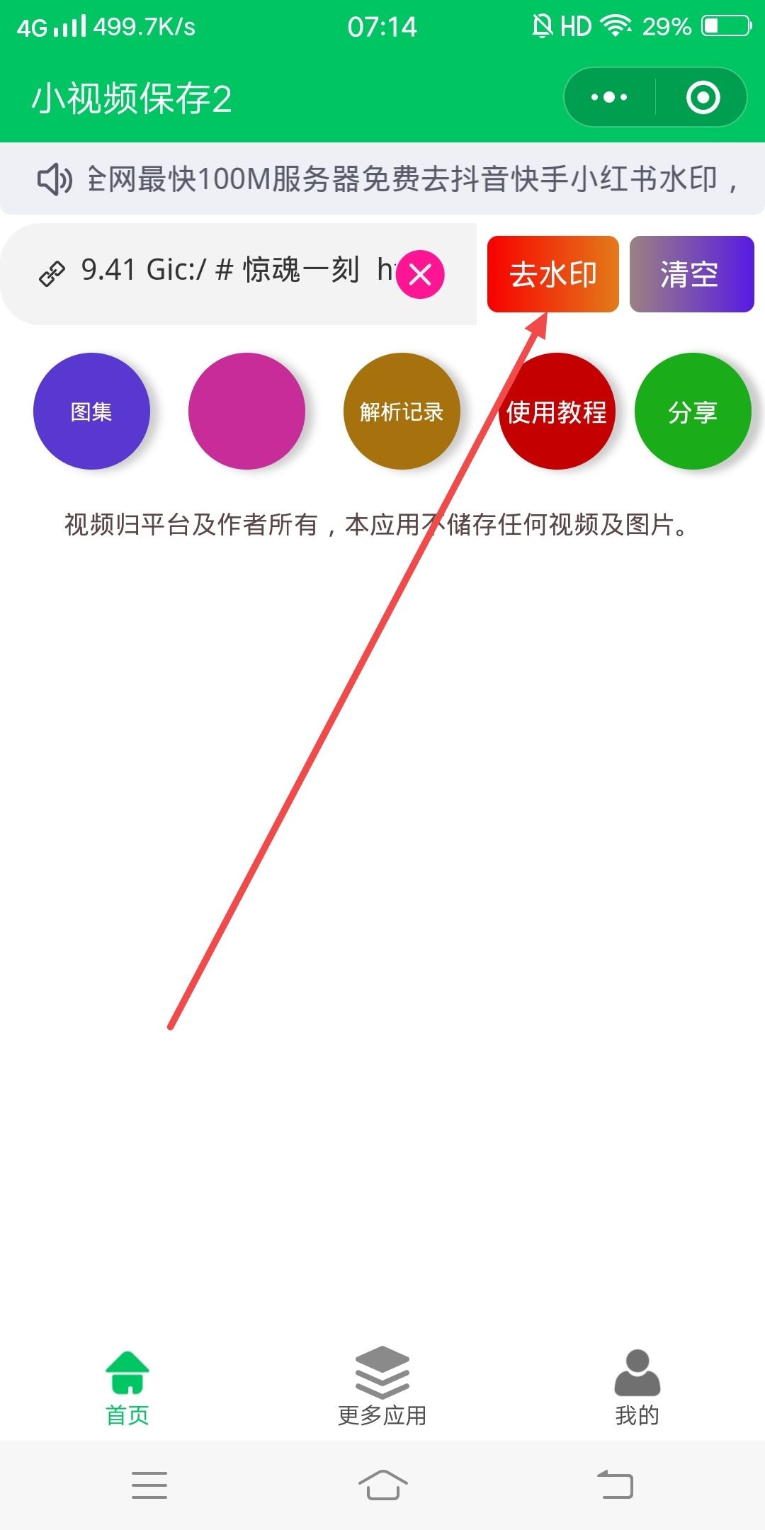 抖音視頻沒有下載按鈕怎么辦？