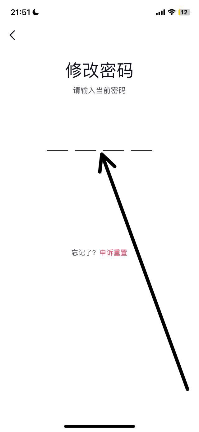 抖音青少年模式怎么更換密碼？