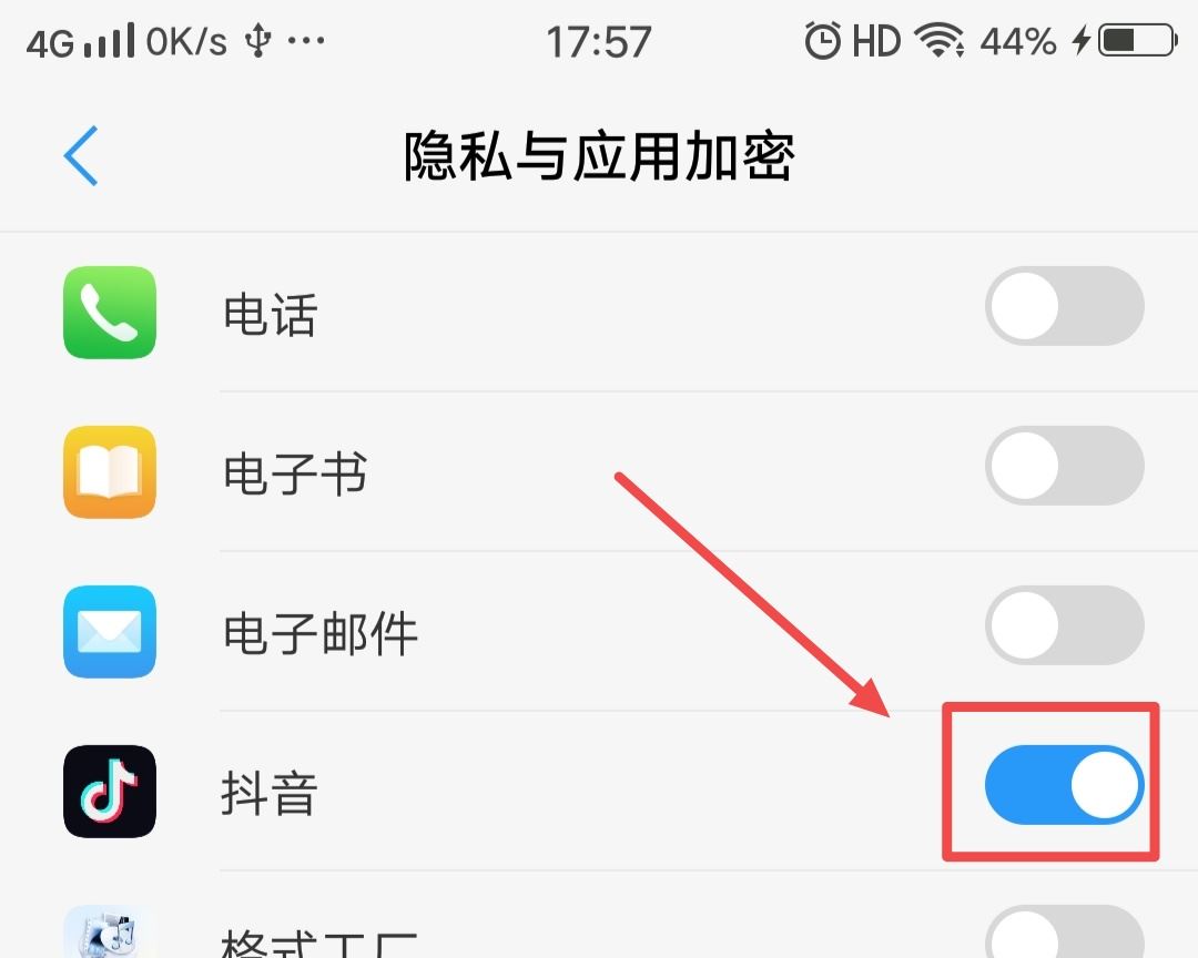 抖音隱藏了怎么弄到桌面上？