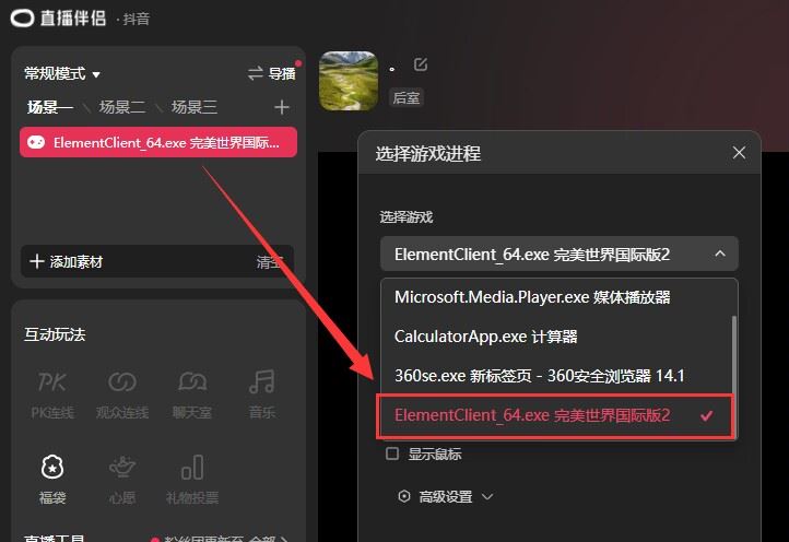 抖音怎么游戲直播？