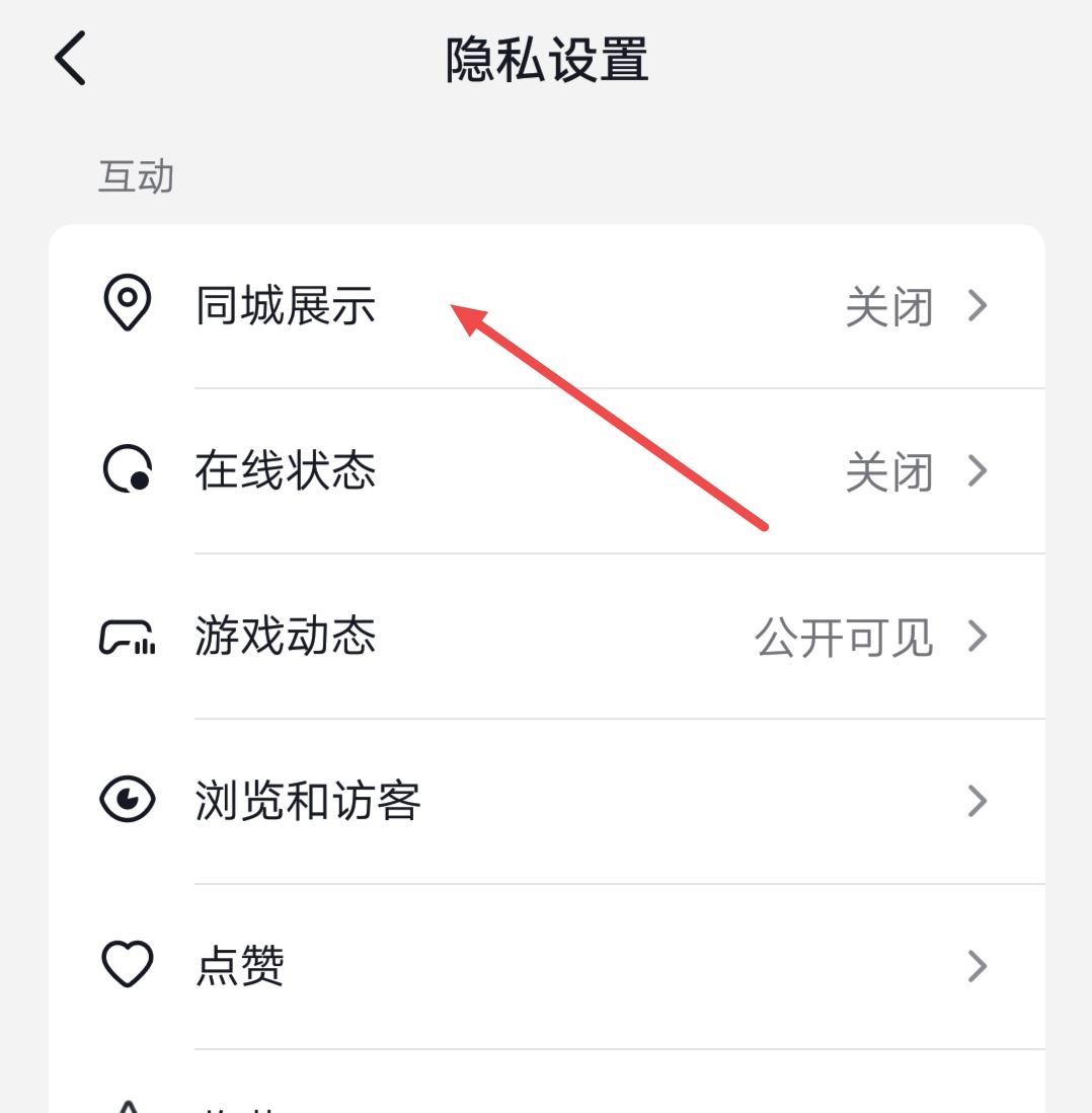 新店開業(yè)怎么發(fā)抖音讓附近人知道？