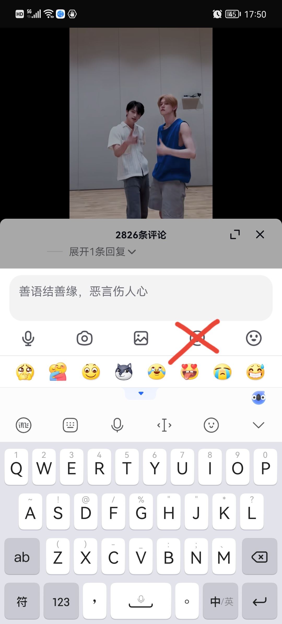 抖音怎么回復別人評論不帶艾特？