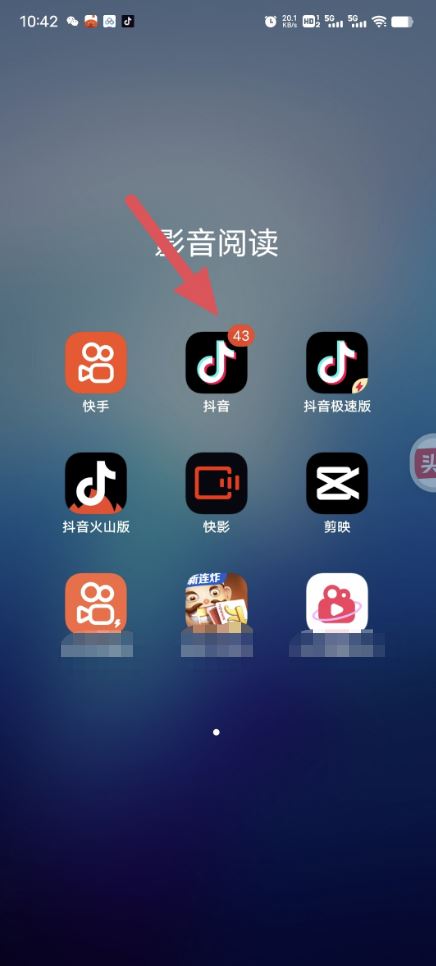 抖音來(lái)客怎么修改登錄密碼？