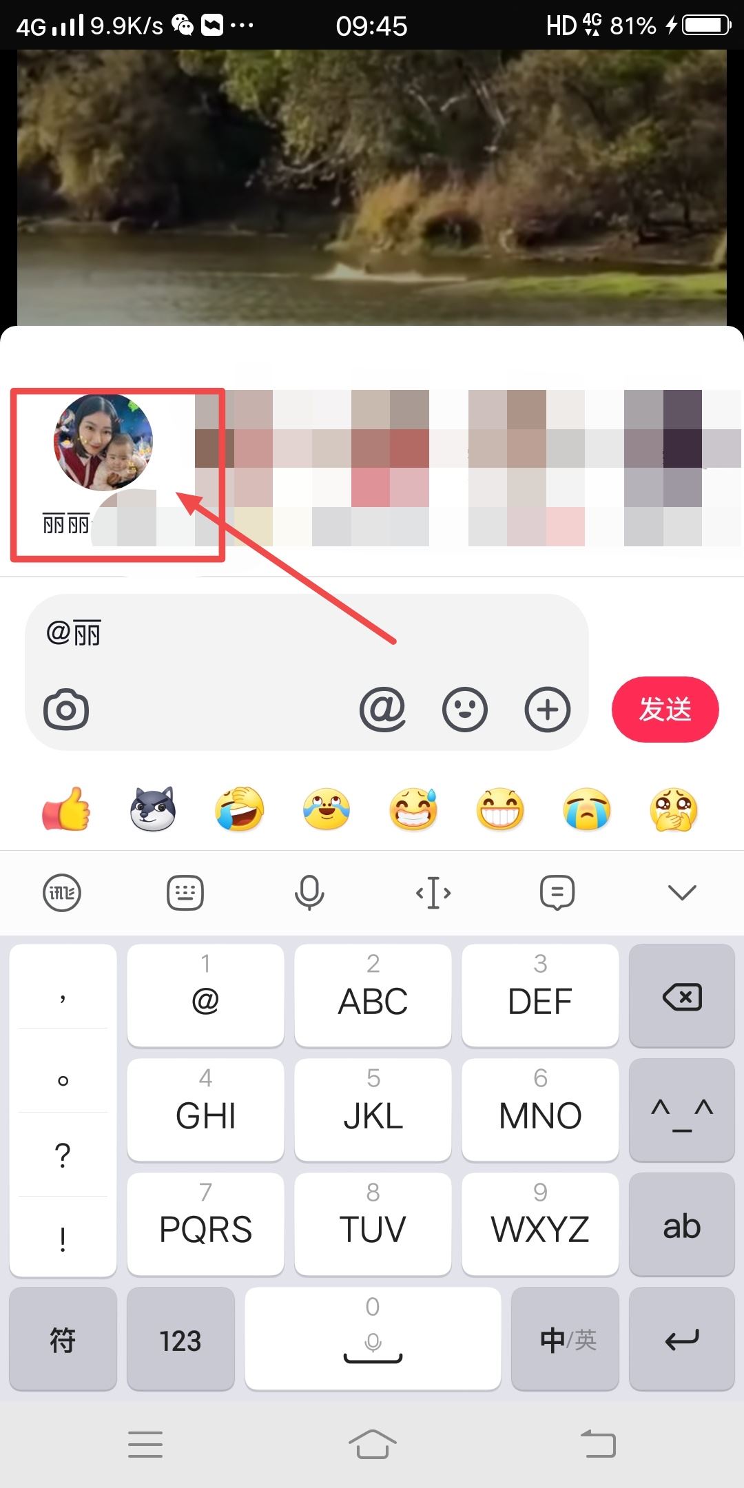 抖音找不到要艾特的人怎么辦？