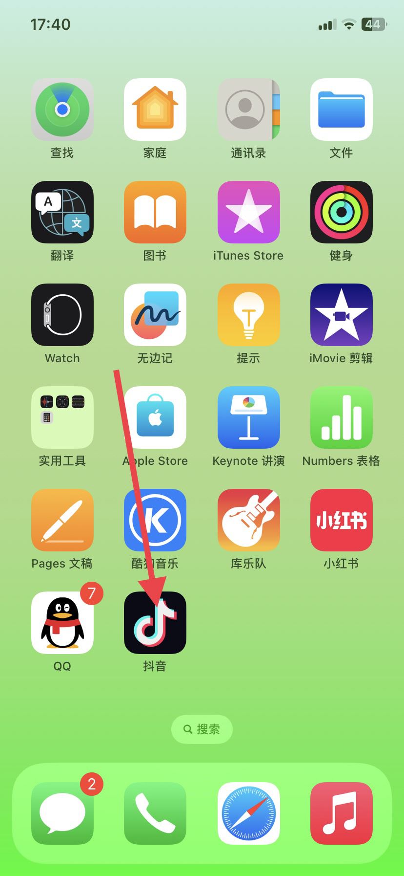 抖音隱藏了怎么弄到桌面上？