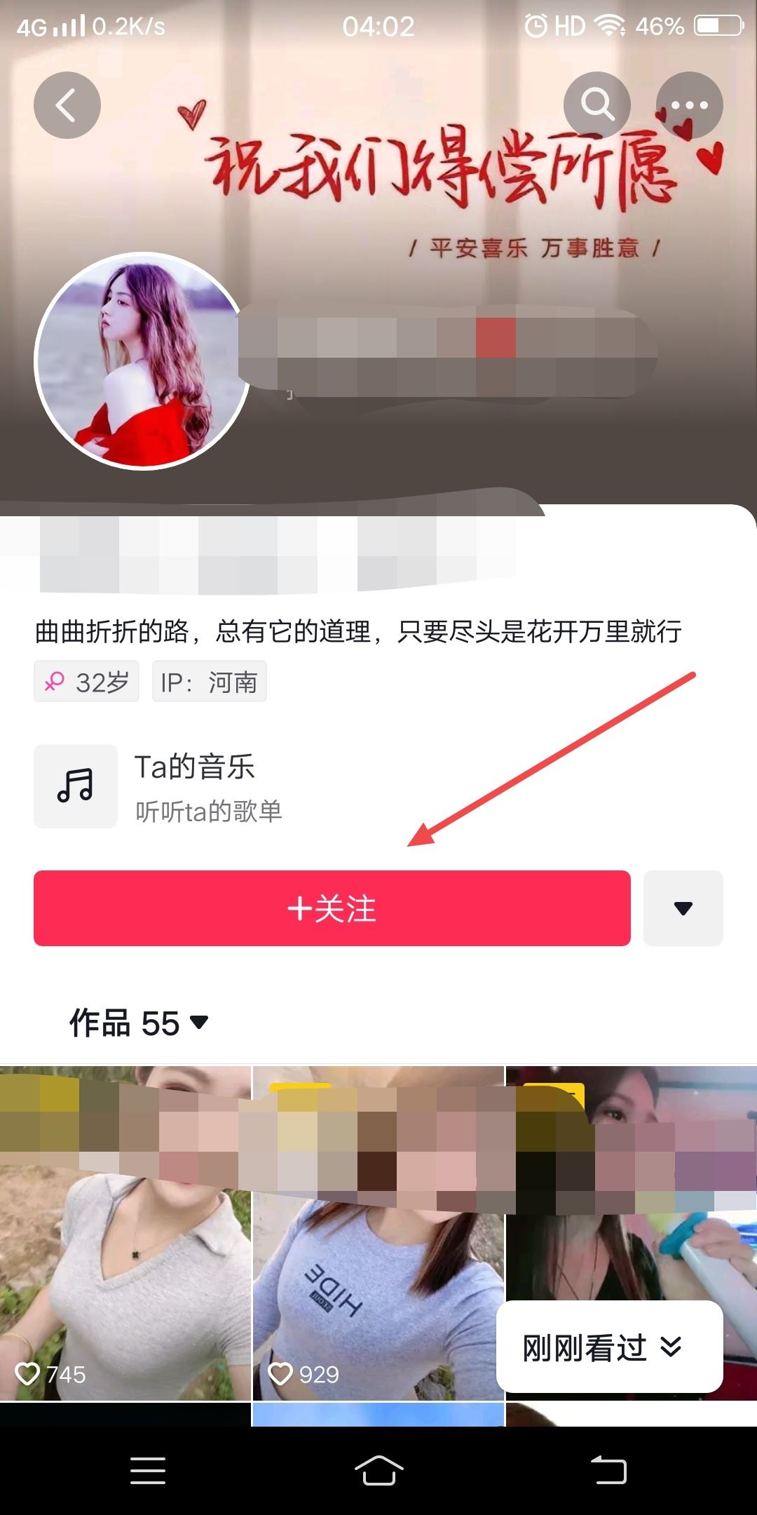 抖音怎么關注附近的人？