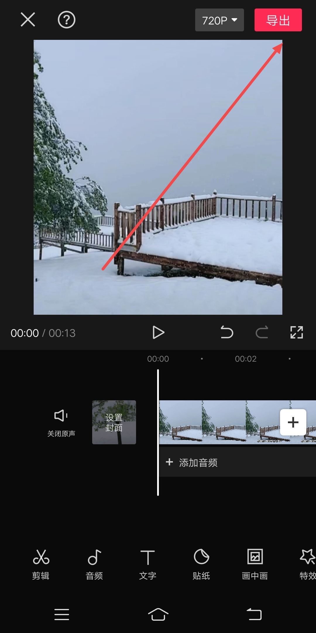 視頻封面怎么設置固定封面？