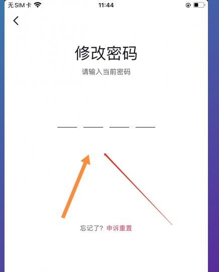 抖音青少年模式怎么更換密碼？