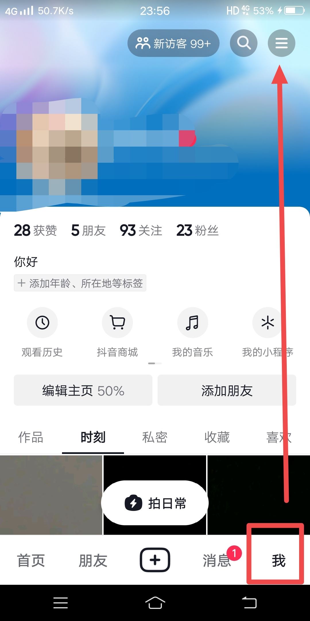 抖音怎么貼標(biāo)簽？