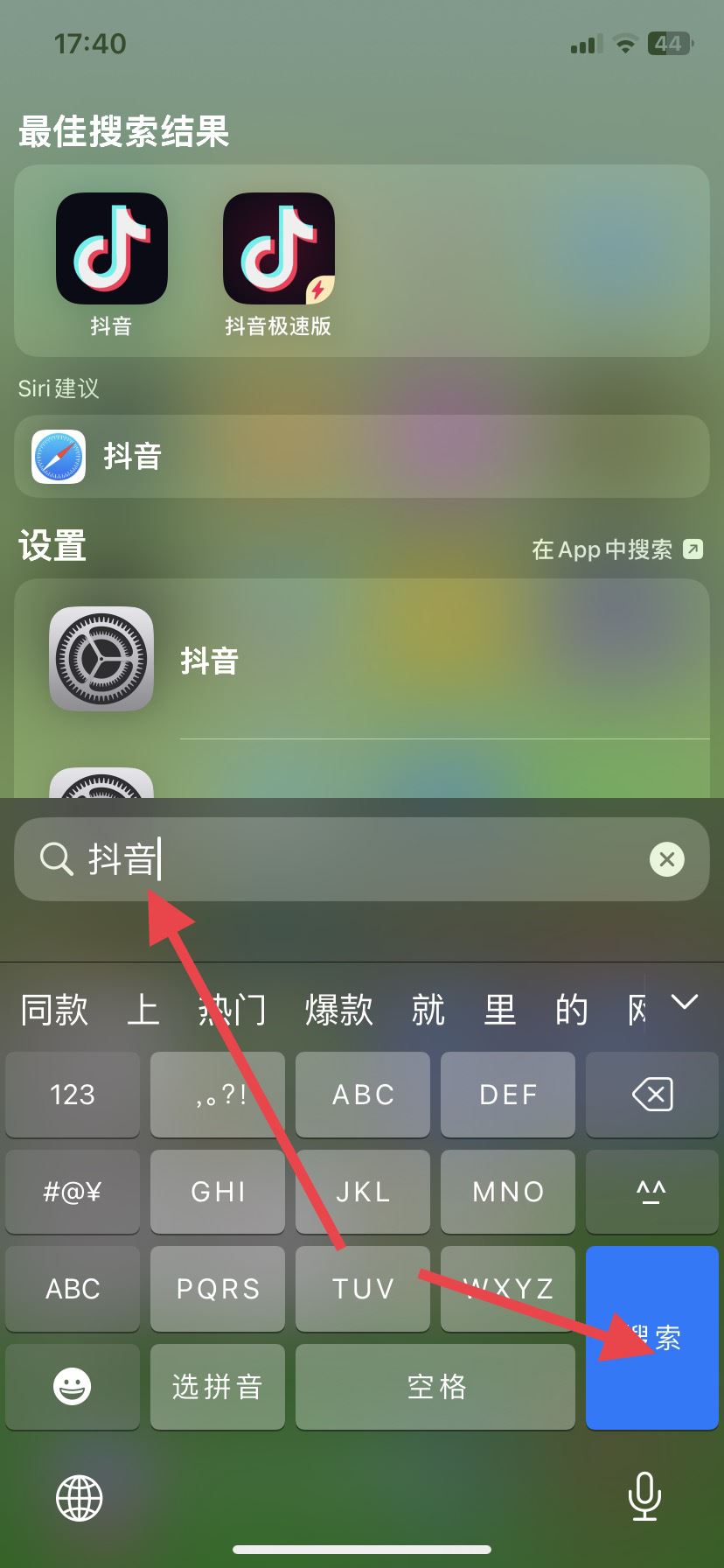 抖音隱藏了怎么弄到桌面上？