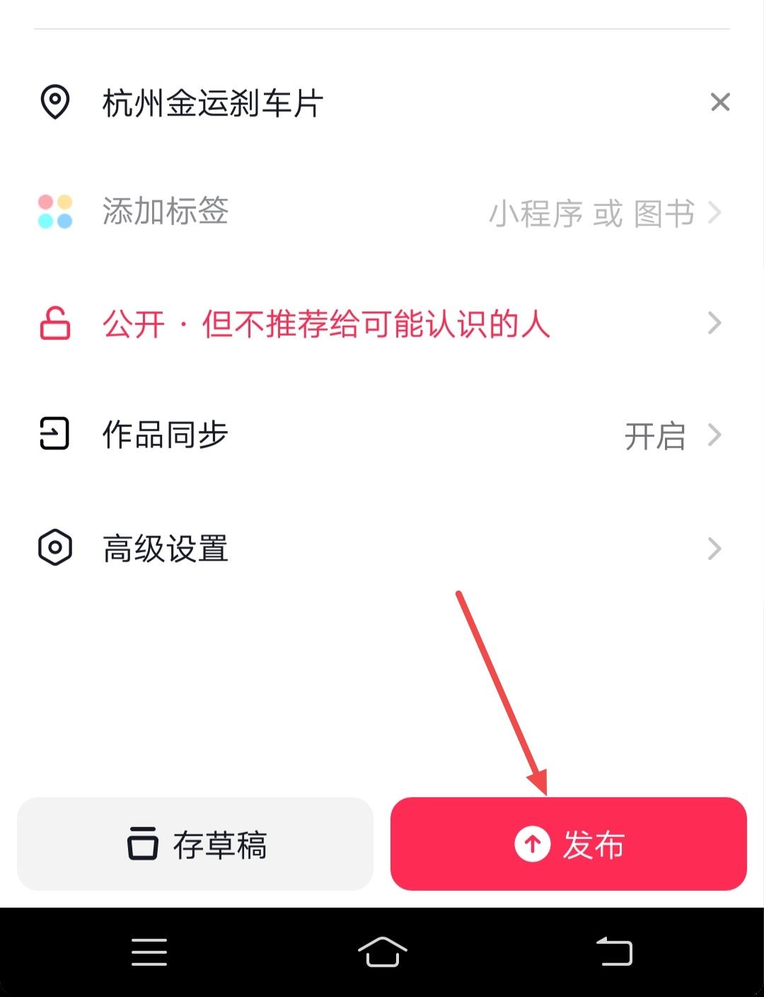 新店開業(yè)怎么發(fā)抖音讓附近人知道？