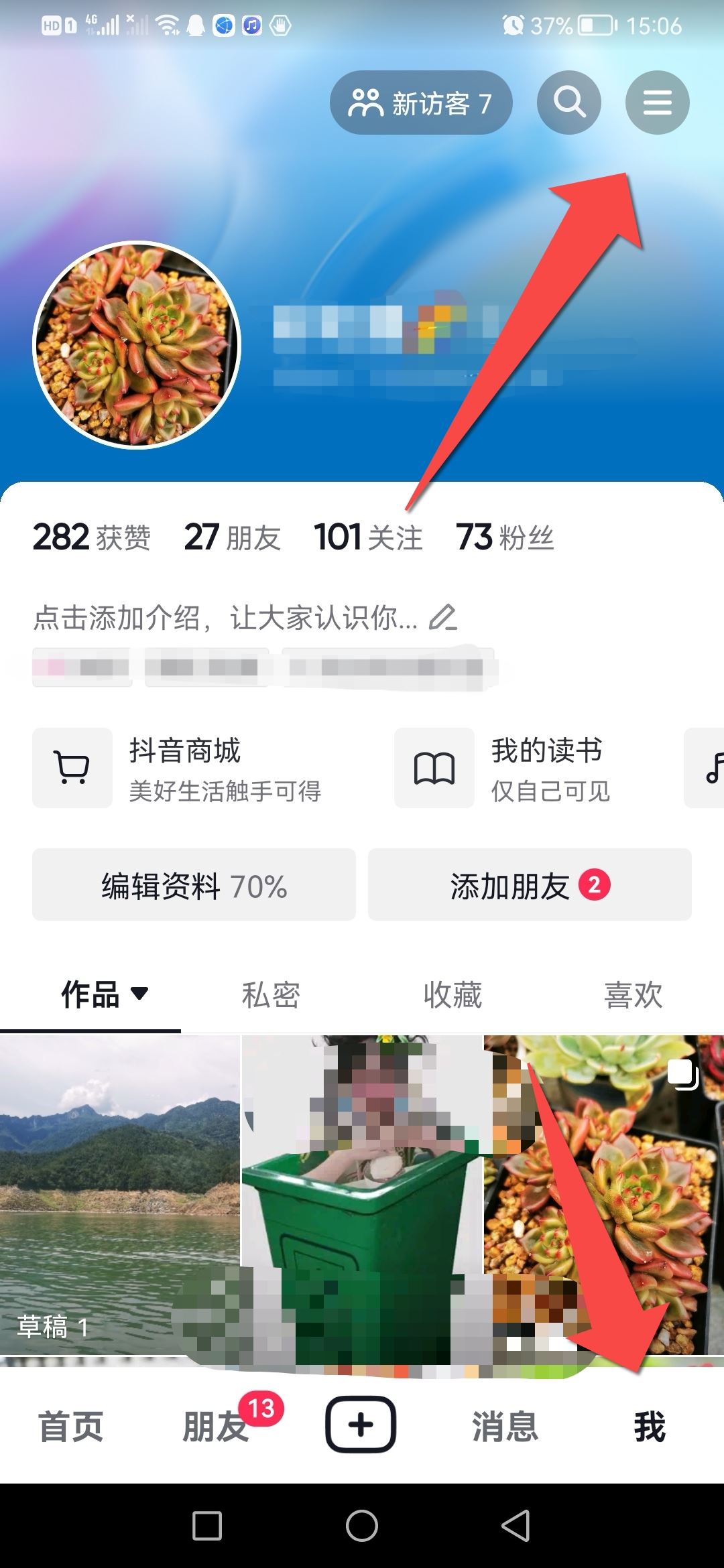 怎么退抖音？