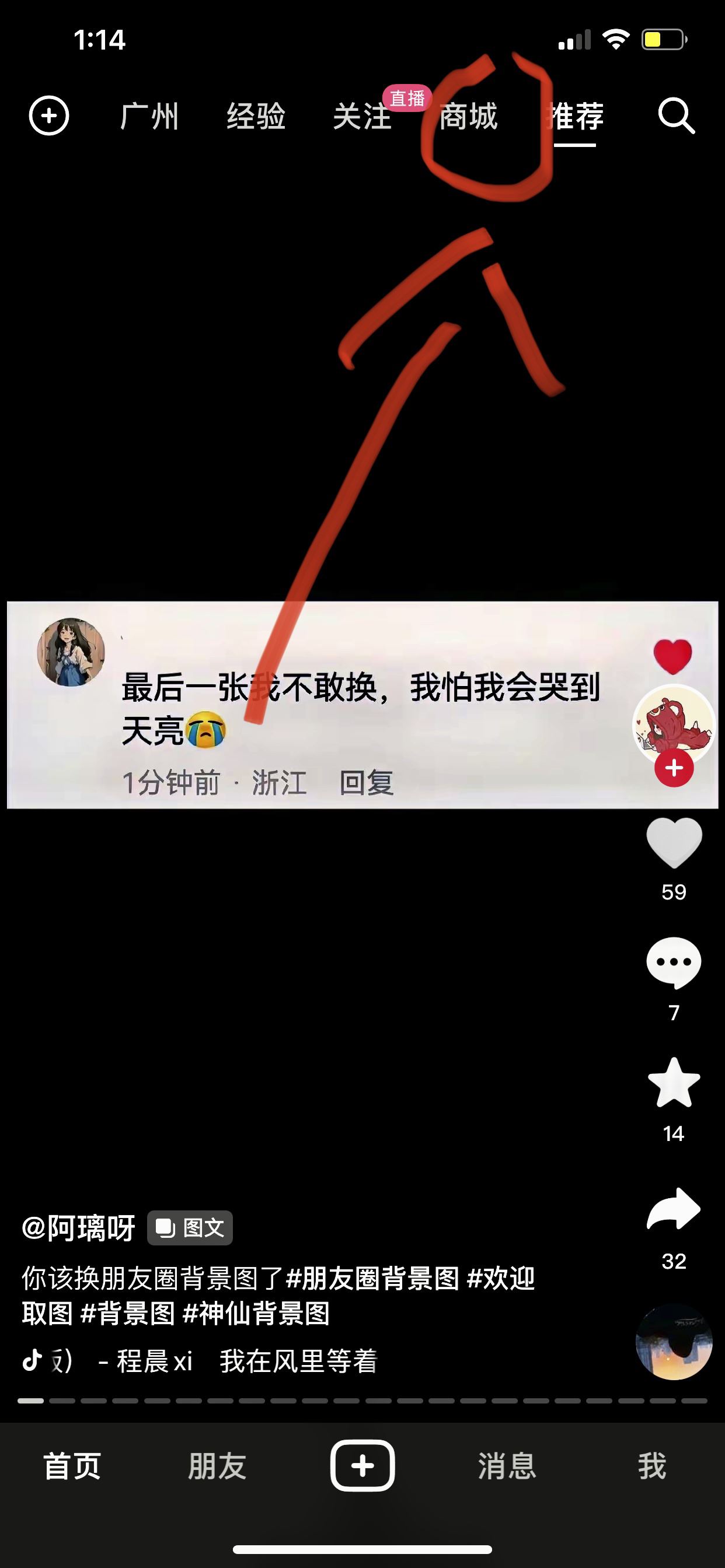 抖音怎么看商品瀏覽足跡？