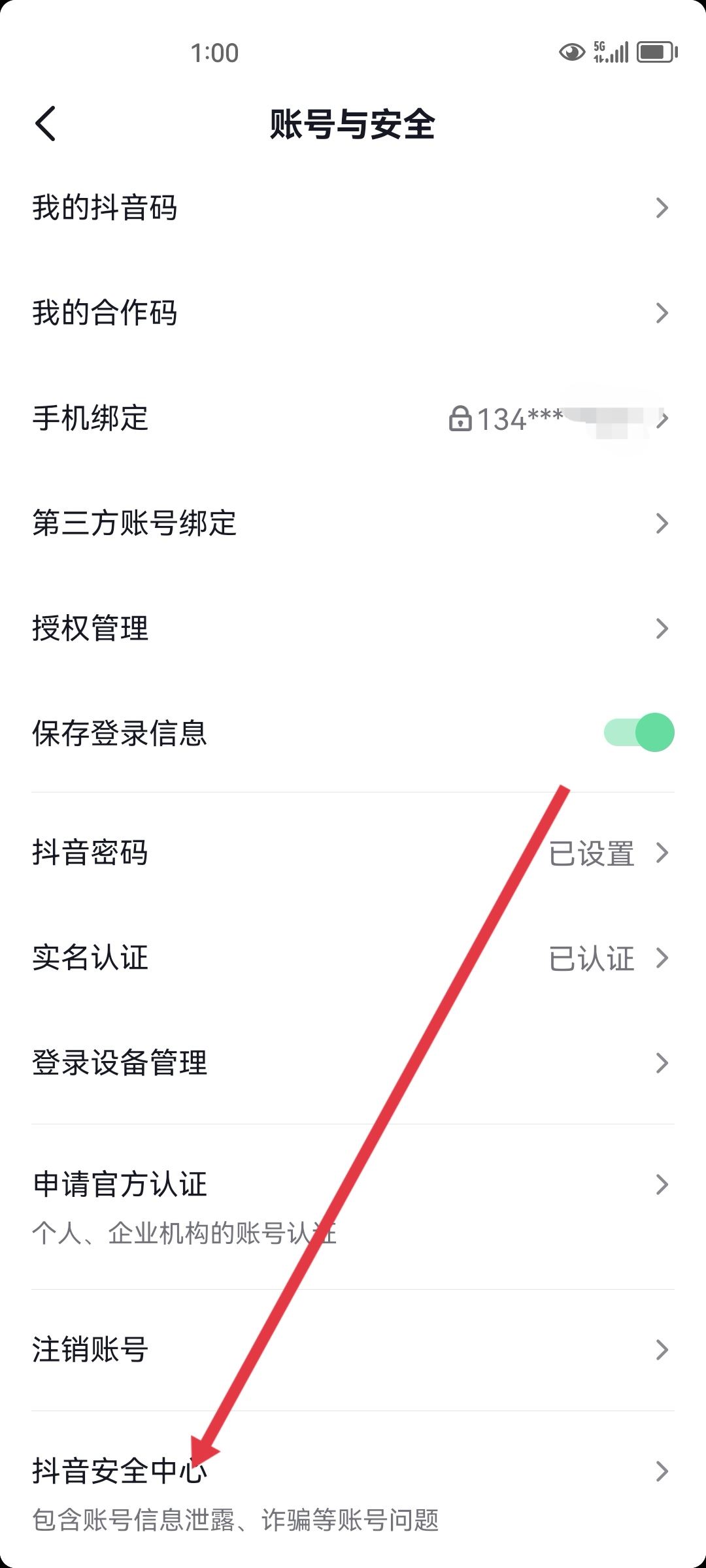 抖音聊天對(duì)方提示存在風(fēng)險(xiǎn)怎么辦？
