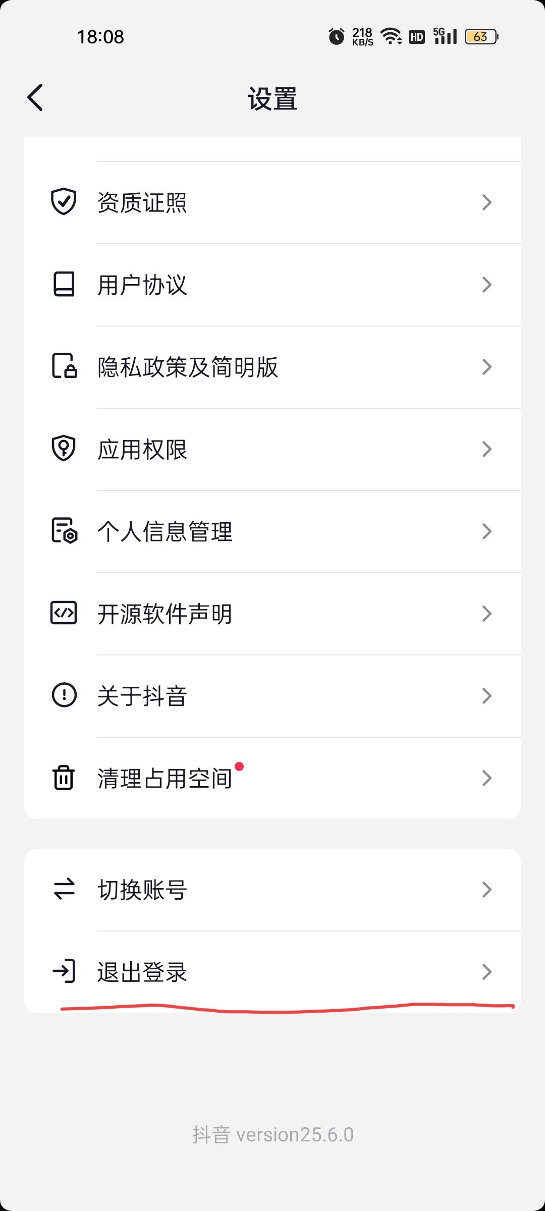 怎么退抖音？