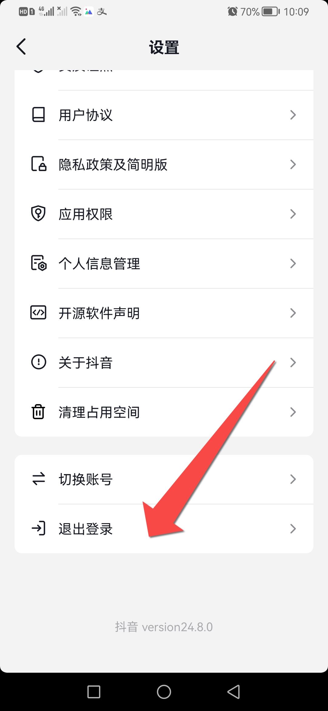 怎么退抖音？