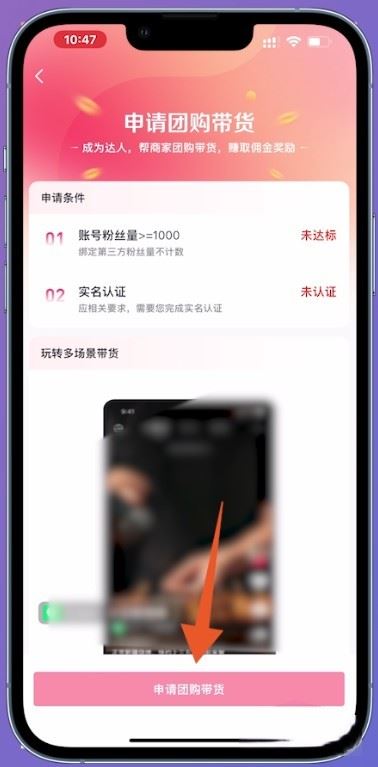 抖音團購地點清單怎樣開通?