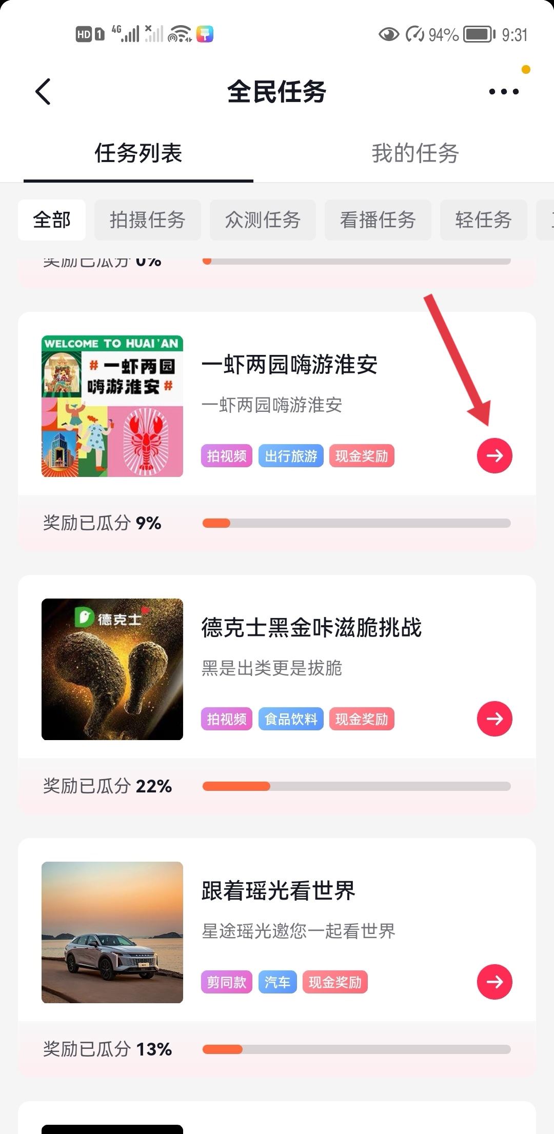 抖音正版怎么提升活躍度？