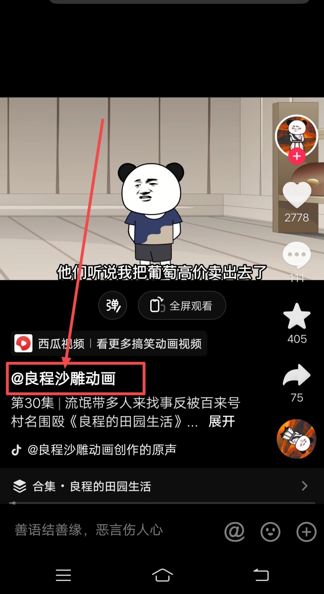 抖音主頁(yè)怎么送禮物？