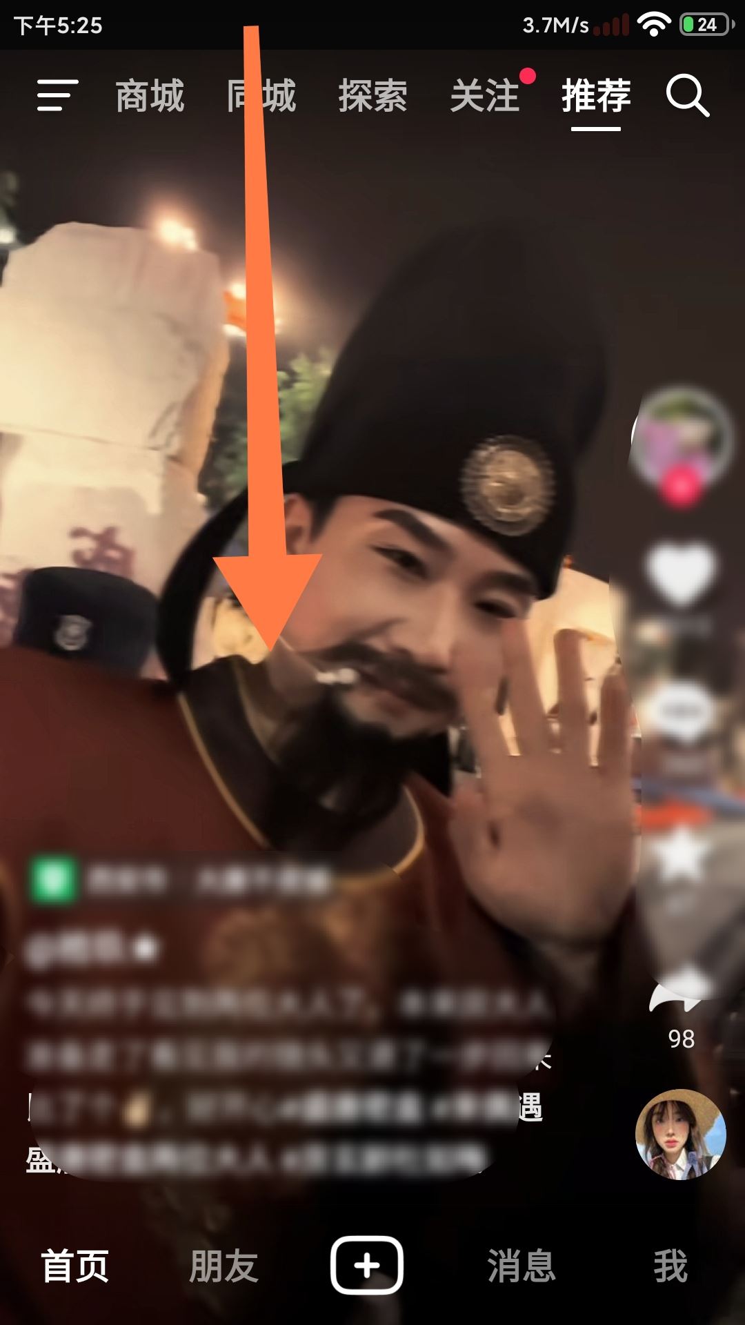 抖音視頻怎么直接發(fā)給微信好友？