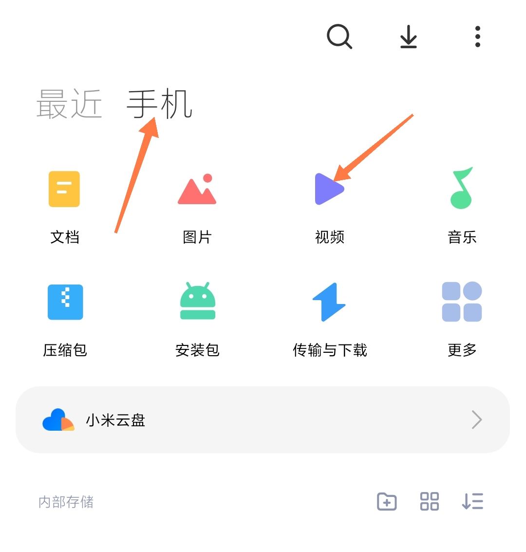 抖音的下載管理怎么找？